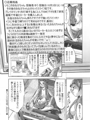 [鬼窪浩久] めにゅー外サービス_105