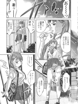 [鬼窪浩久] めにゅー外サービス_106