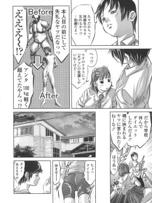 [鬼窪浩久] めにゅー外サービス_109