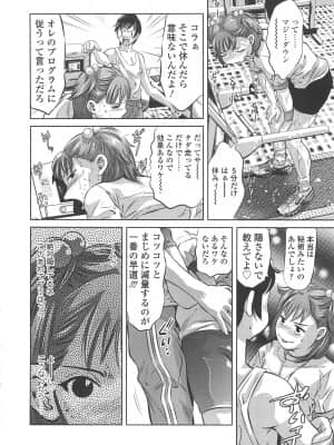 [鬼窪浩久] めにゅー外サービス_111