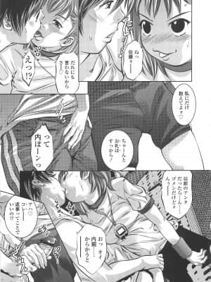 [鬼窪浩久] めにゅー外サービス_112