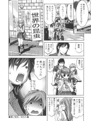 [鬼窪浩久] めにゅー外サービス_145