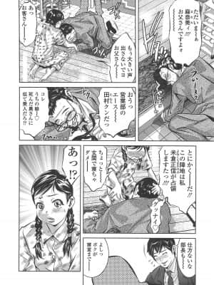 [鬼窪浩久] めにゅー外サービス_191