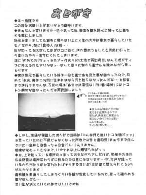 [鬼窪浩久] めにゅー外サービス_206