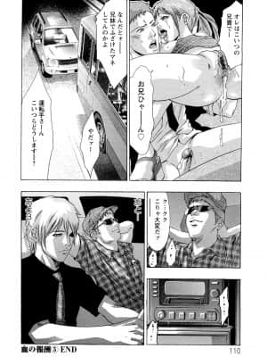 [鬼窪浩久] 呪縛のステージ_112_JubakuNoStage_05_110