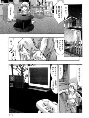 [鬼窪浩久] 呪縛のステージ_117_JubakuNoStage_06_115