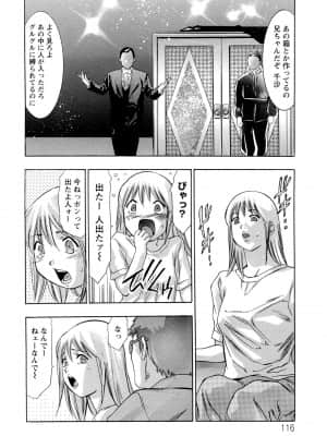 [鬼窪浩久] 呪縛のステージ_118_JubakuNoStage_06_116