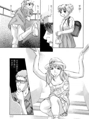 [鬼窪浩久] 呪縛のステージ_119_JubakuNoStage_06_117