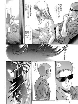 [鬼窪浩久] 呪縛のステージ_120_JubakuNoStage_06_118