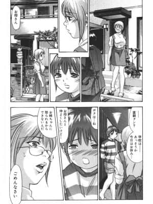 [鬼窪浩久] 理想のカタチ_013