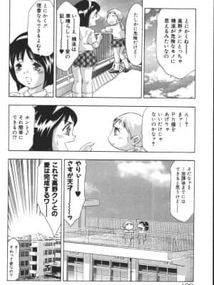 [鬼窪浩久] 理想のカタチ_164
