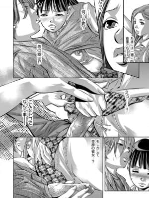 [鬼窪浩久] 人妻隷嬢 真理子 [DL版]_013