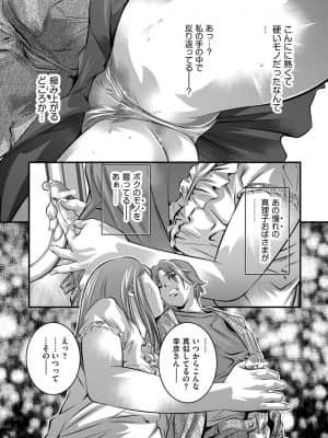 [鬼窪浩久] 人妻隷嬢 真理子 [DL版]_017