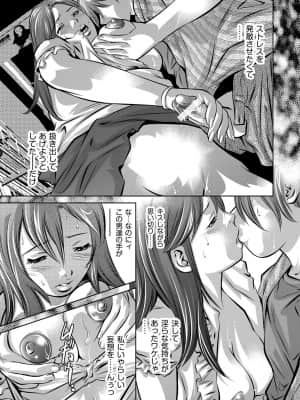 [鬼窪浩久] 人妻隷嬢 真理子 [DL版]_024