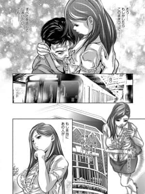 [鬼窪浩久] 人妻隷嬢 真理子 [DL版]_037