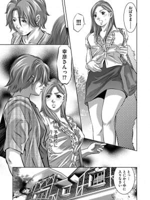 [鬼窪浩久] 人妻隷嬢 真理子 [DL版]_038