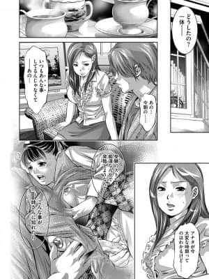 [鬼窪浩久] 人妻隷嬢 真理子 [DL版]_039