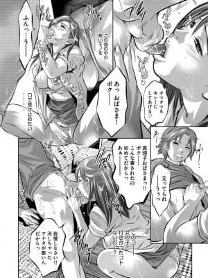 [鬼窪浩久] 人妻隷嬢 真理子 [DL版]_045