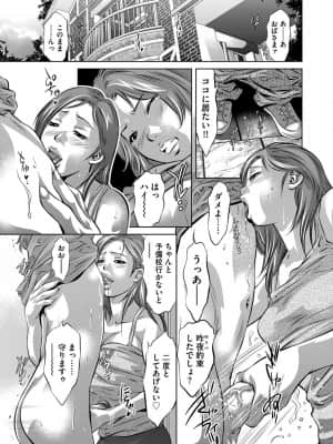[鬼窪浩久] 人妻隷嬢 真理子 [DL版]_086