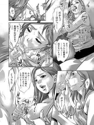 [鬼窪浩久] 人妻隷嬢 真理子 [DL版]_087