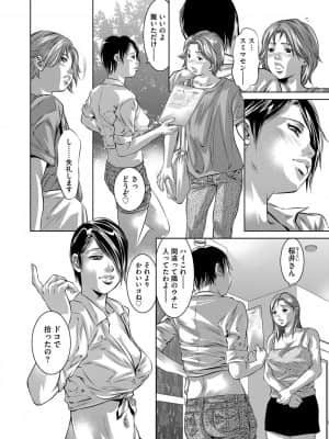 [鬼窪浩久] 人妻隷嬢 真理子 [DL版]_091