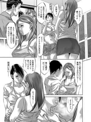 [鬼窪浩久] 人妻隷嬢 真理子 [DL版]_092