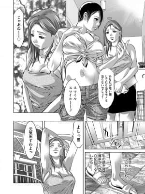 [鬼窪浩久] 人妻隷嬢 真理子 [DL版]_093