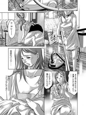 [鬼窪浩久] 人妻隷嬢 真理子 [DL版]_094