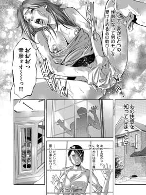 [鬼窪浩久] 人妻隷嬢 真理子 [DL版]_097