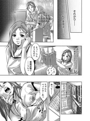 [鬼窪浩久] 人妻隷嬢 真理子 [DL版]_098