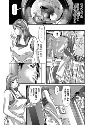 [鬼窪浩久] 人妻隷嬢 真理子 [DL版]_102