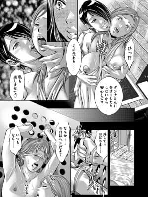 [鬼窪浩久] 人妻隷嬢 真理子 [DL版]_104