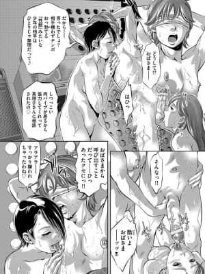 [鬼窪浩久] 人妻隷嬢 真理子 [DL版]_107