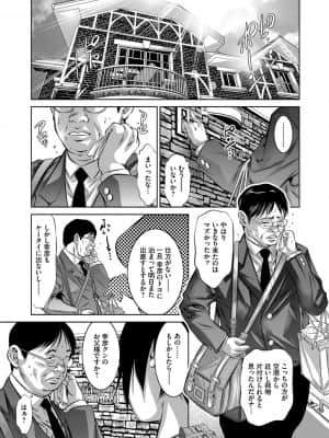 [鬼窪浩久] 人妻隷嬢 真理子 [DL版]_138