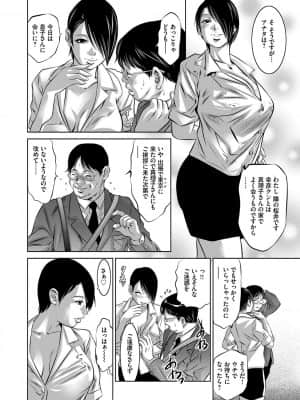 [鬼窪浩久] 人妻隷嬢 真理子 [DL版]_139