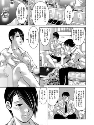 [鬼窪浩久] 人妻隷嬢 真理子 [DL版]_140