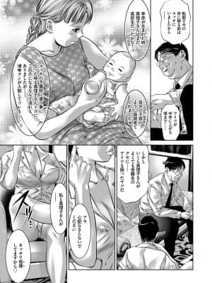 [鬼窪浩久] 人妻隷嬢 真理子 [DL版]_142