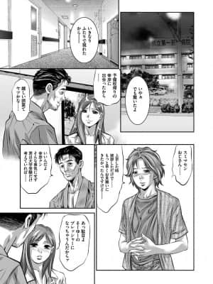 [鬼窪浩久] 人妻隷嬢 真理子 [DL版]_164