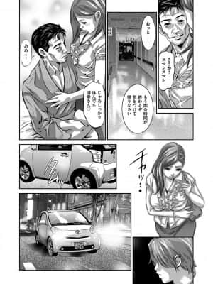 [鬼窪浩久] 人妻隷嬢 真理子 [DL版]_165
