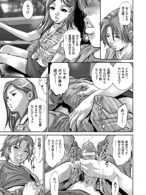 [鬼窪浩久] 人妻隷嬢 真理子 [DL版]_166