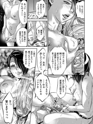 [鬼窪浩久] 人妻隷嬢 真理子 [DL版]_178