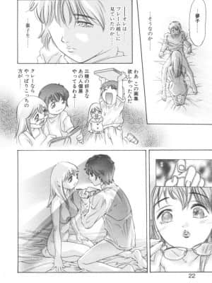 [鬼窪浩久] 両手いっぱいの宝石_Two022