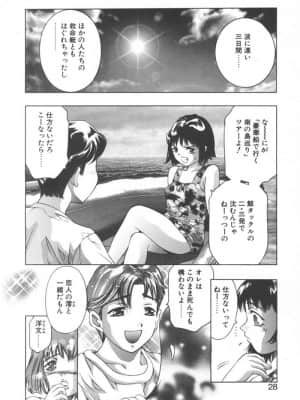 [鬼窪浩久] 両手いっぱいの宝石_Two028