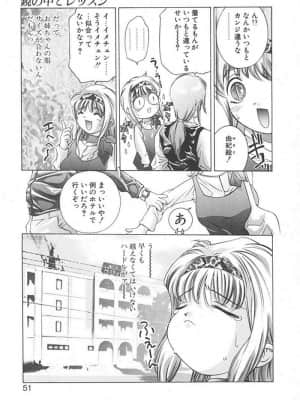 [鬼窪浩久] 両手いっぱいの宝石_Two051