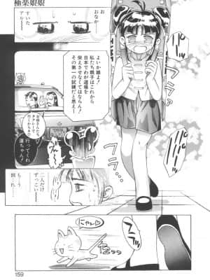 [鬼窪浩久] 両手いっぱいの宝石_Two159