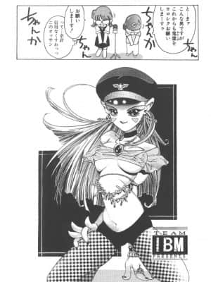 [鬼窪浩久] 両手いっぱいの宝石_Two181