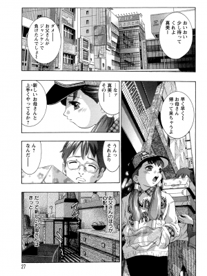 [鬼窪浩久] 肉の鎖_NikuNoKusari_02_027