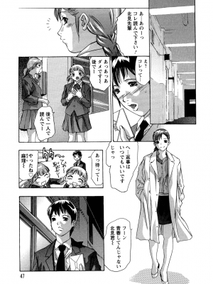 [鬼窪浩久] 肉の鎖_NikuNoKusari_03_047