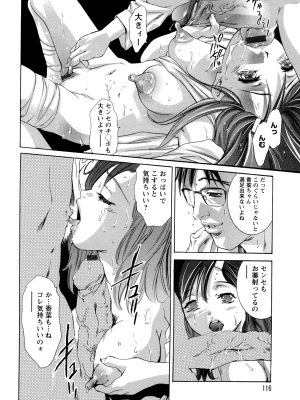 [鬼窪浩久] 肉の鎖_NikuNoKusari_06_116