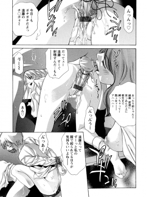 [鬼窪浩久] 肉の鎖_NikuNoKusari_07_141